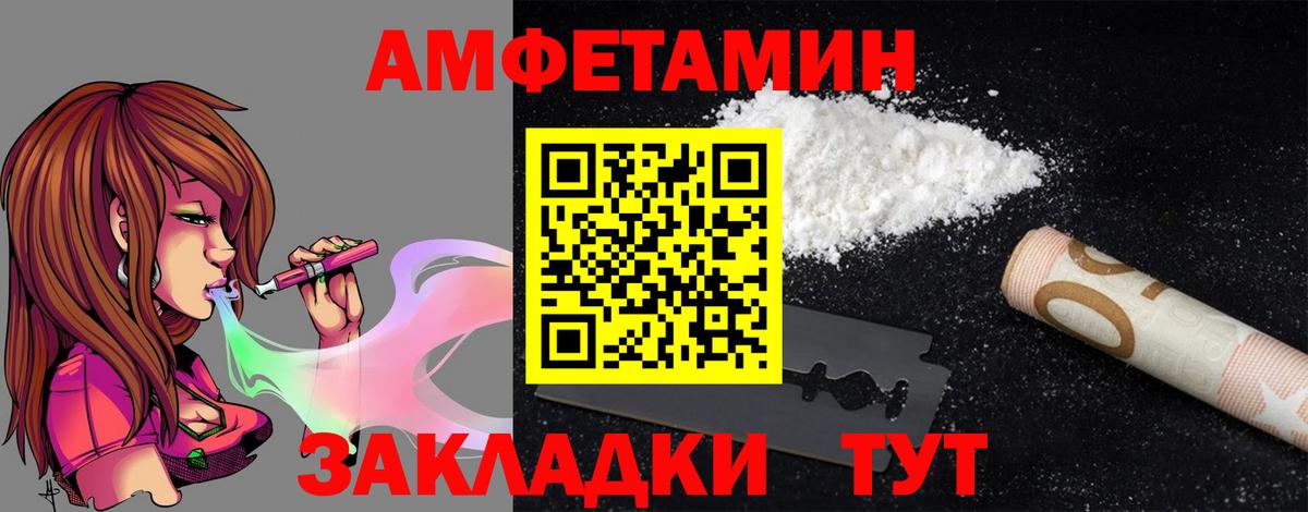 Амфетамин Premium Можайск