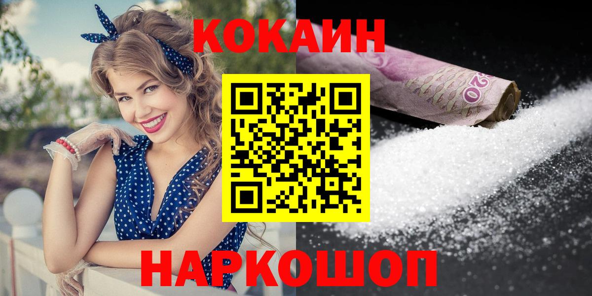 Можайск  Кокаин Перу  Вход с VPN  Кокаин Fish Scale 