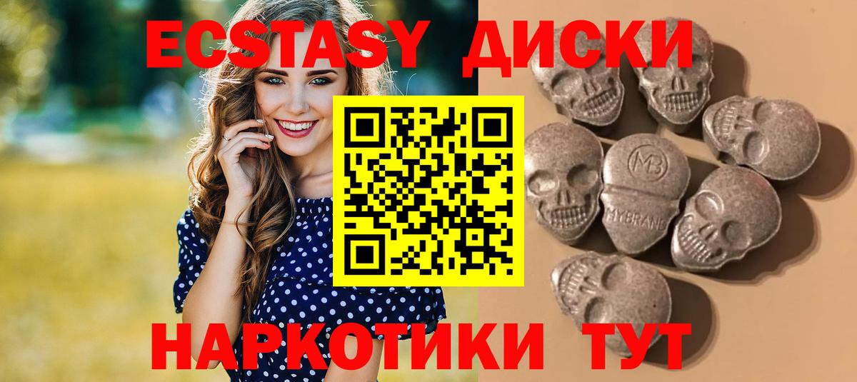 ЭКСТАЗИ 99%  MEGA ссылка  где найти наркотики  Вход с VPN  Можайск  Ecstasy  Ecstasy MDMA 