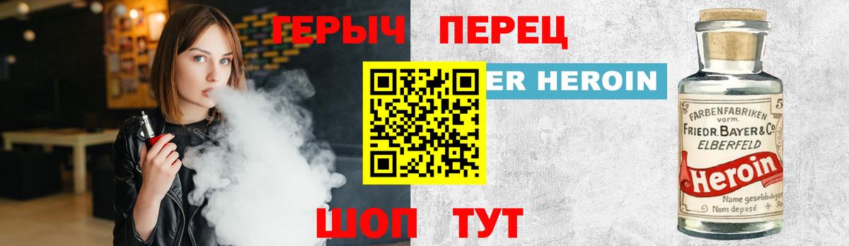 ГЕРОИН герыч  Вход с VPN  Можайск 