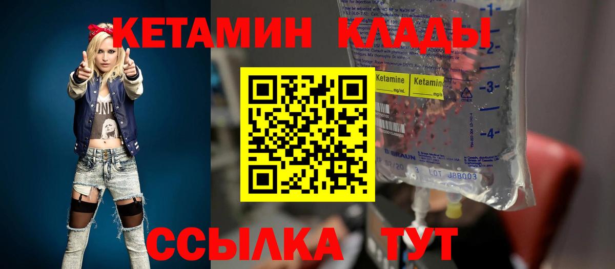 КЕТАМИН ketamine  Кетамин ketamine  Вход с VPN    ССЫЛКА  Можайск 