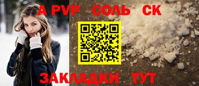 стафф Славянск-на-Кубани