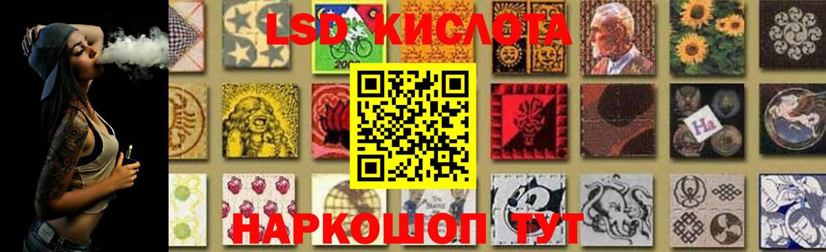 ЛСД экстази кислота  Лсд 25 экстази ecstasy  Вход с VPN  Можайск 
