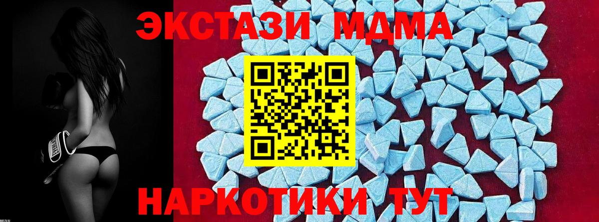 МДМА кристаллы Можайск