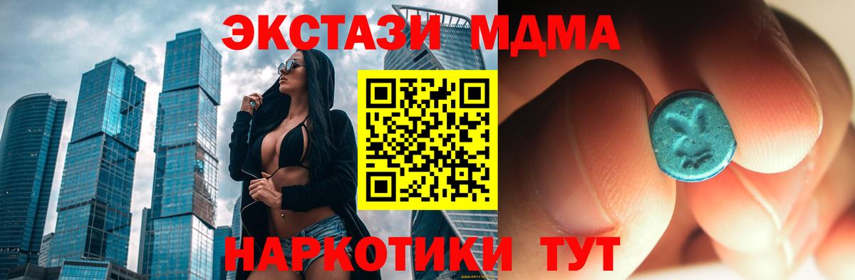 Можайск  MDMA VHQ  Вход с VPN  МДМА молли 