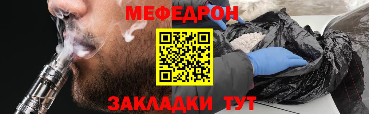 Меф мука Можайск