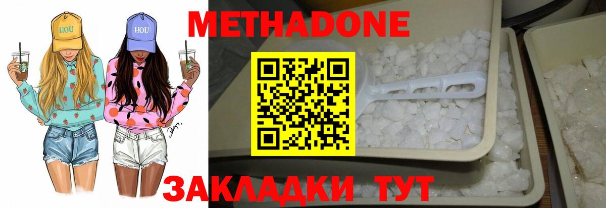 МЕТАДОН белоснежный Можайск
