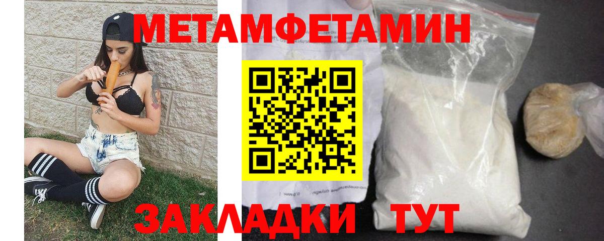 МЕТАМФЕТАМИН пудра  МЕТАМФЕТАМИН пудра  Вход с VPN  Можайск 