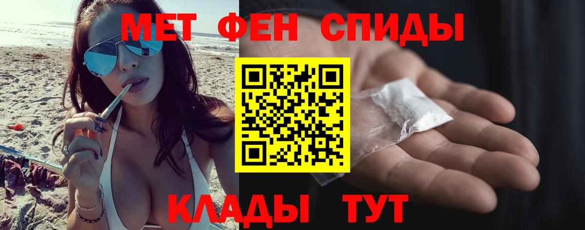Первитин пудра Можайск