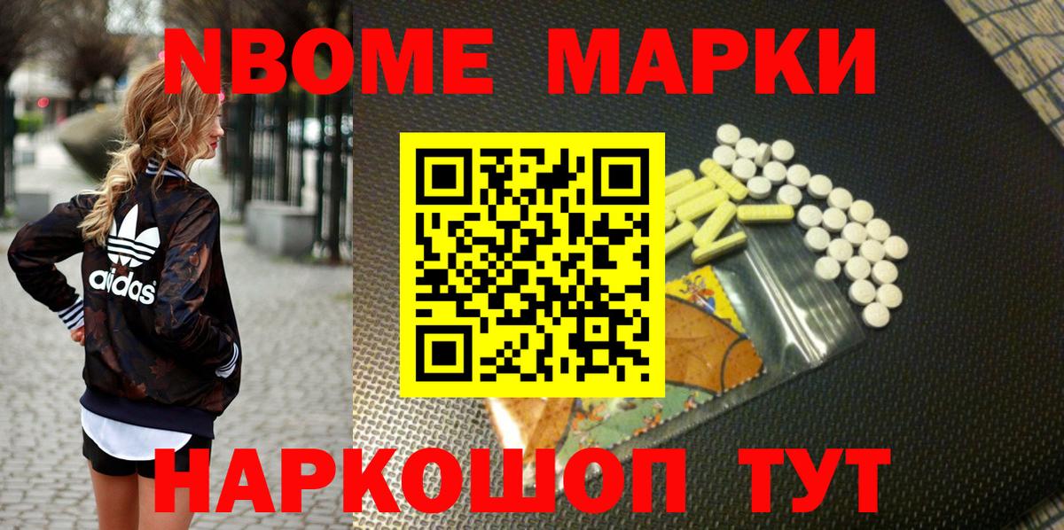 Наркотические марки 1,8мг  Вход с VPN  Наркотические марки  Наркотические марки 1,8мг  Можайск 