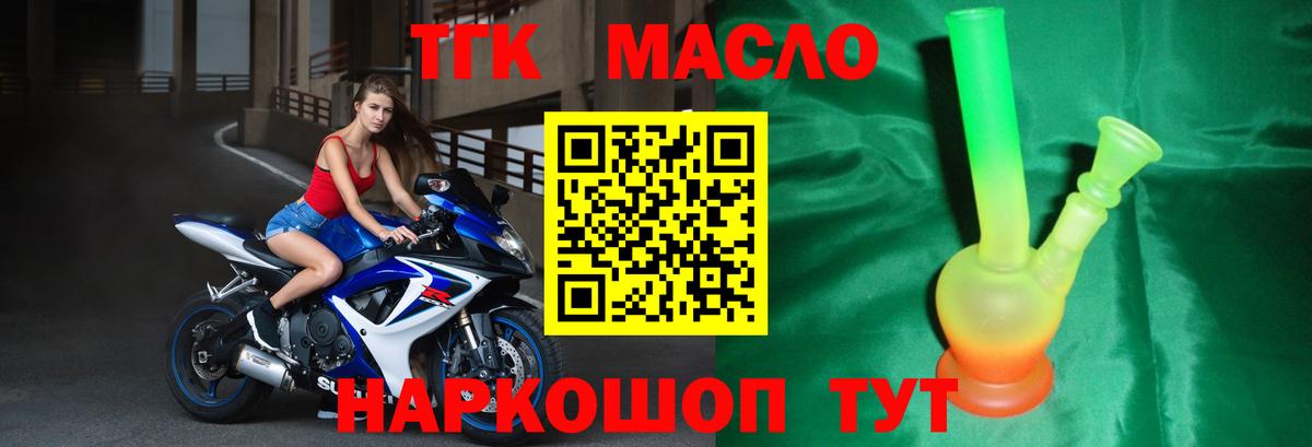 ТГК жижа Можайск