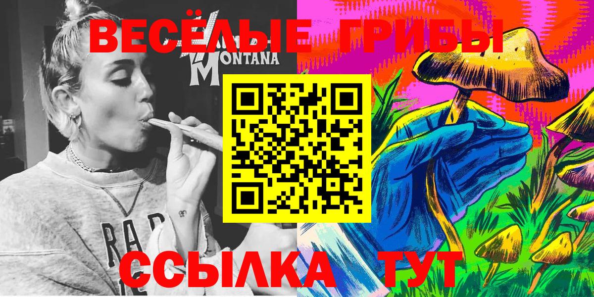 Галлюциногенные грибы ЛСД Можайск