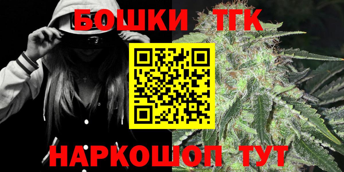 Бошки Шишки план Можайск