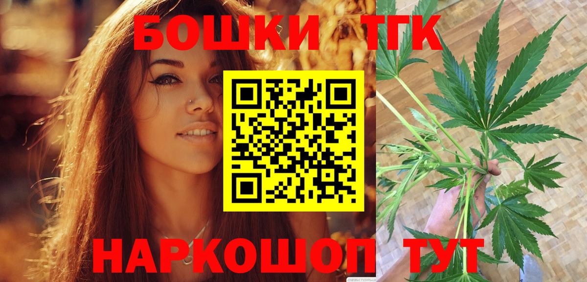 Канабис индика  Вход с VPN  Можайск  Конопля Bruce Banner  Канабис MAZAR 